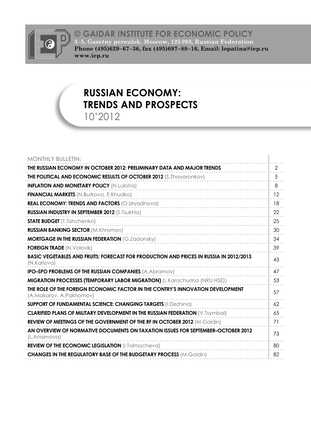 Russian Economy: Trends and Prospects 10'2012