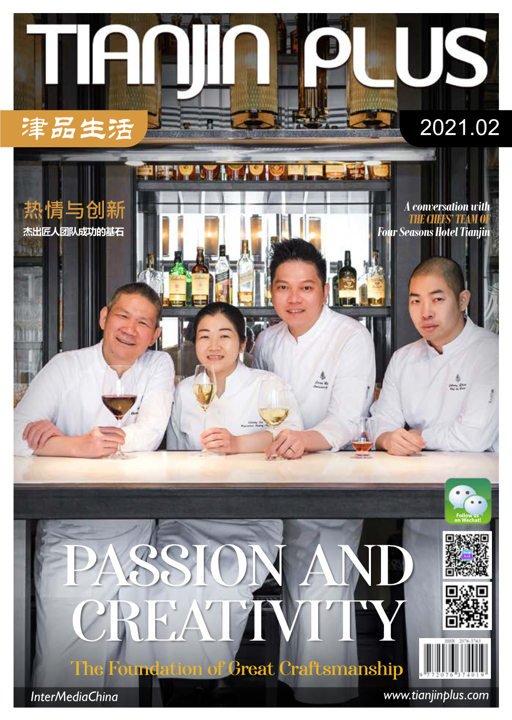 热情与创新 the Chefs’ Team of 杰出匠人团队成功的基石 Four Seasons Hotel Tianjin