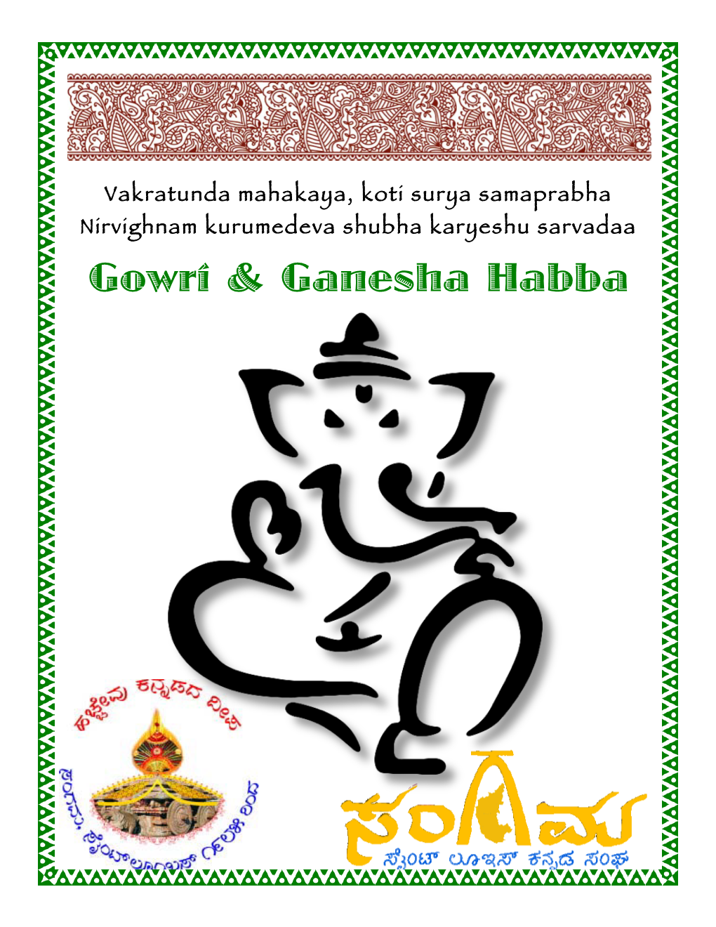 Gowri & Ganesha Habba