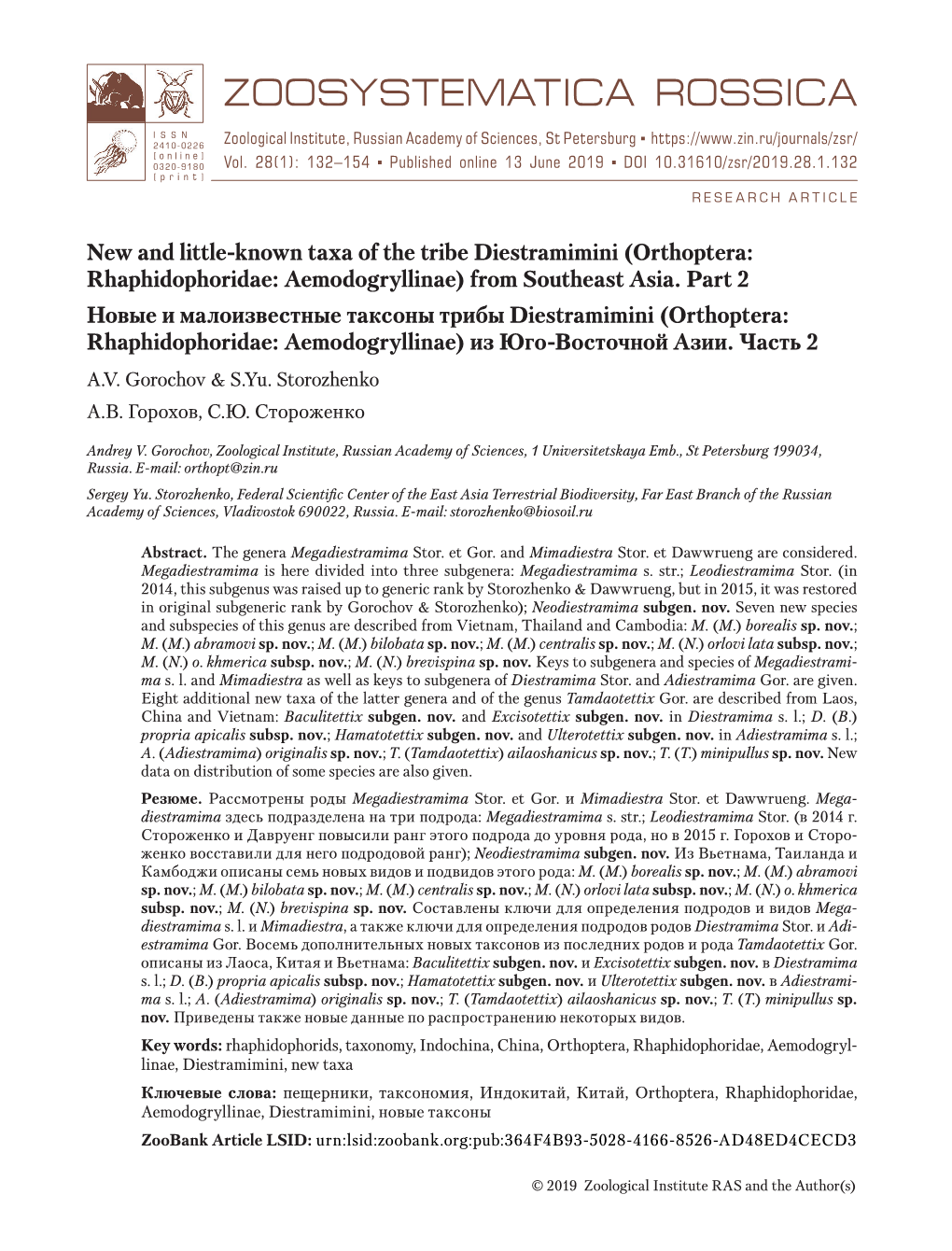 New and Little-Known Taxa of the Tribe Diestramimini (Orthoptera: Rhaphidophoridae: Aemodogryllinae) from Southeast Asia