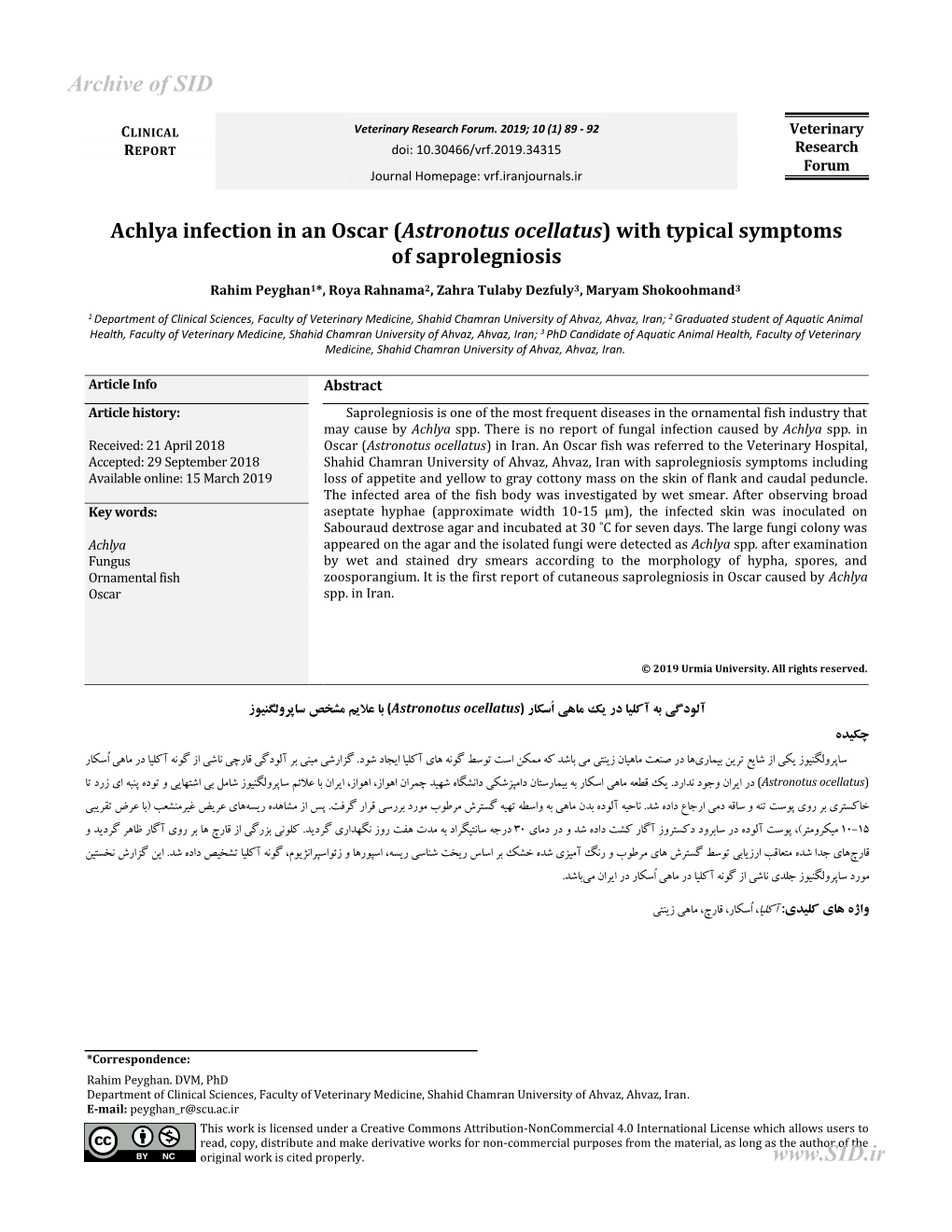 Achlya Infection in an Oscar (Astronotus Ocellatus) with Typical Symptoms of Saprolegniosis