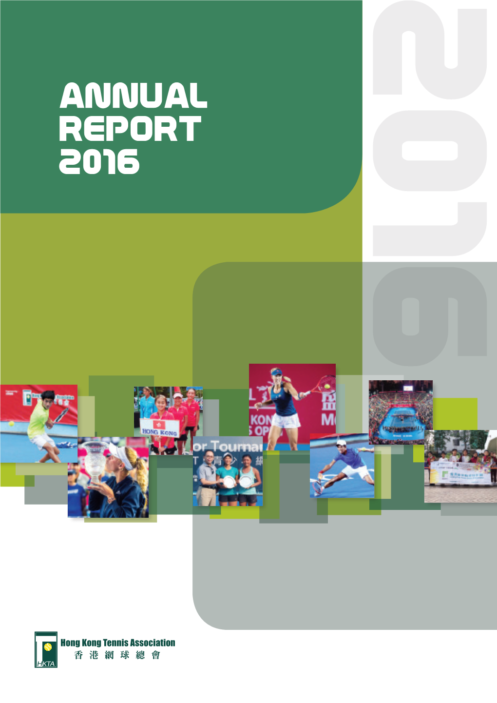 Annual Report 2016