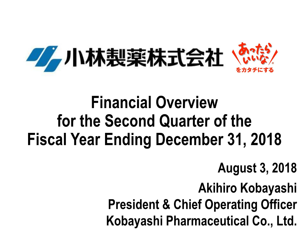 Financial Overview First Half of Fiscal 2018(Fiscal Year Ending December