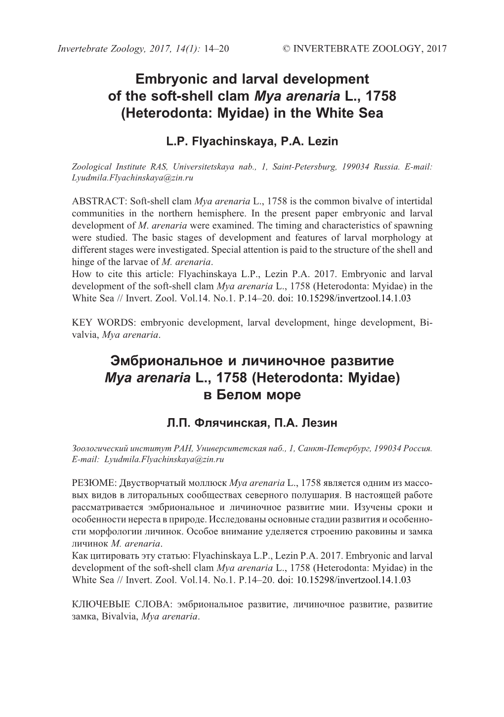 Embryonic and Larval Development of the Soft-Shell Clam Mya Arenaria L., 1758 (Heterodonta: Myidae) in the White Sea Эмбри