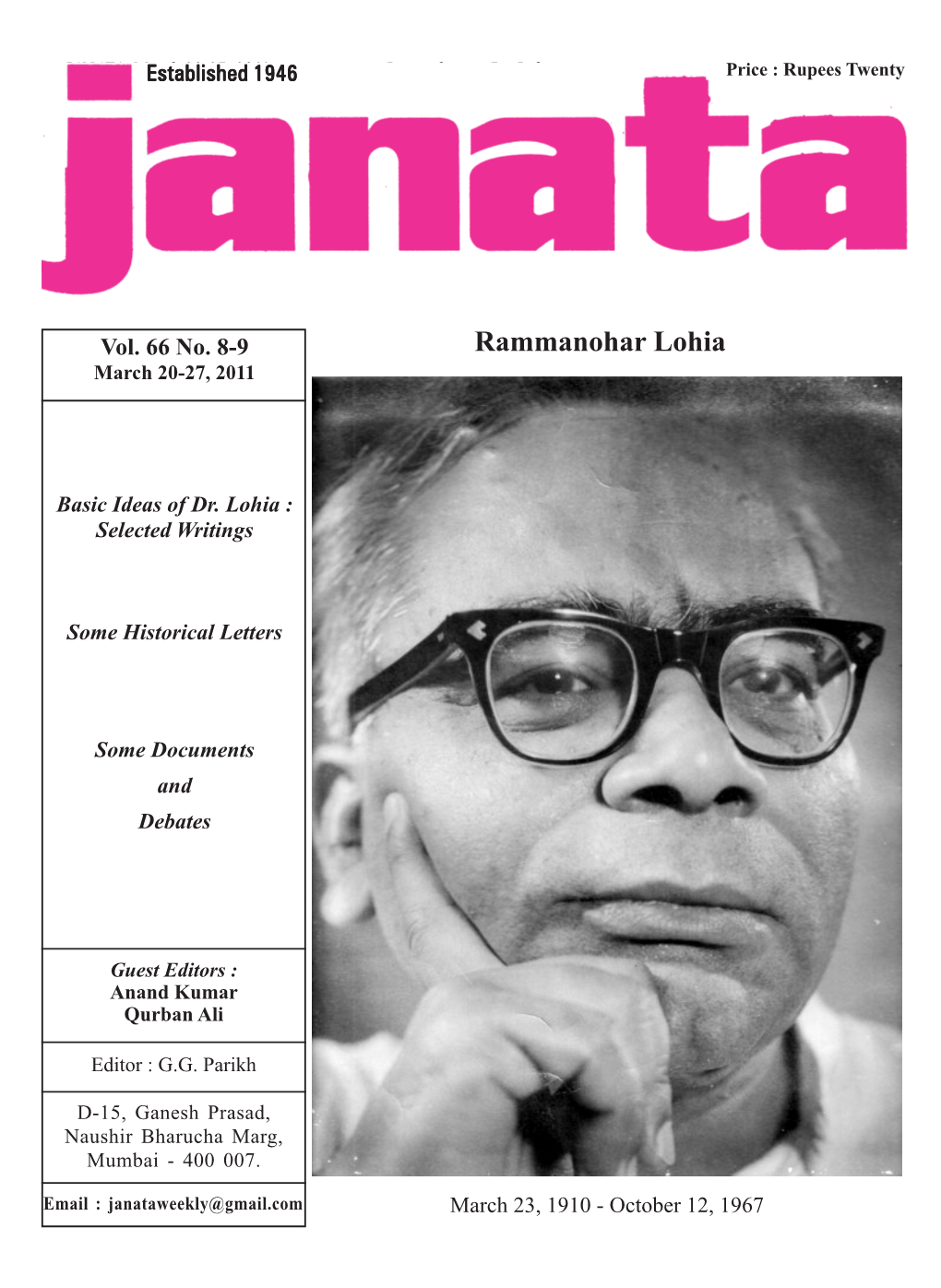 Rammanohar Lohia (23Rd March 1910- 12 October 1967)