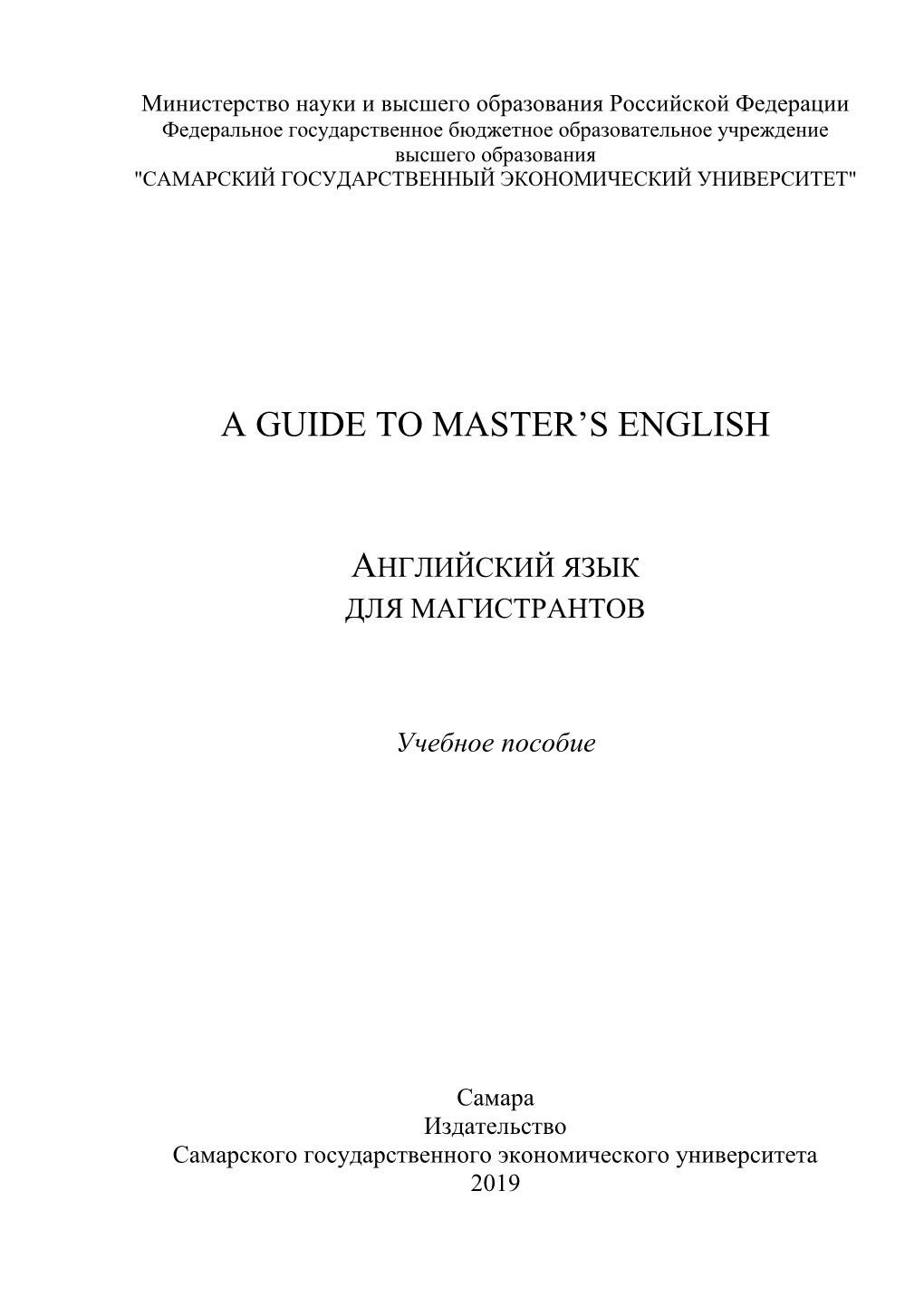 A Guide to Master's English