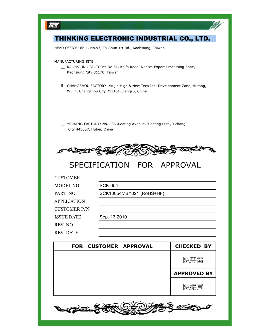 Specification for Approval