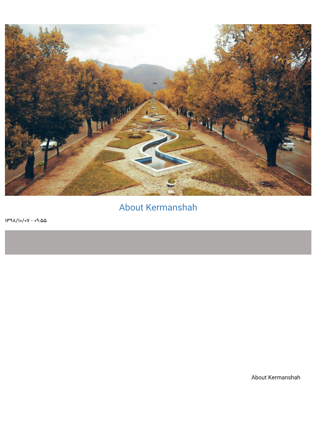 About Kermanshah ۰۹:۵۵ - ۱۳۹۸/۱۰/۰۷
