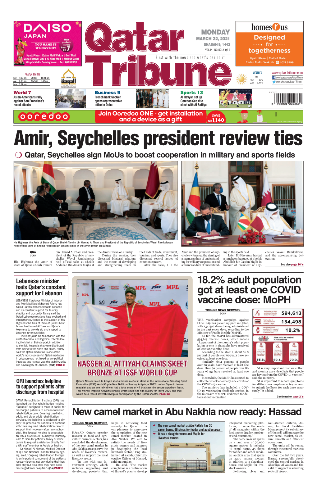 Amir, Seychelles President Review Ties Qatar, Seychelles Sign Mous to Boost Cooperation in Military and Sports Fields