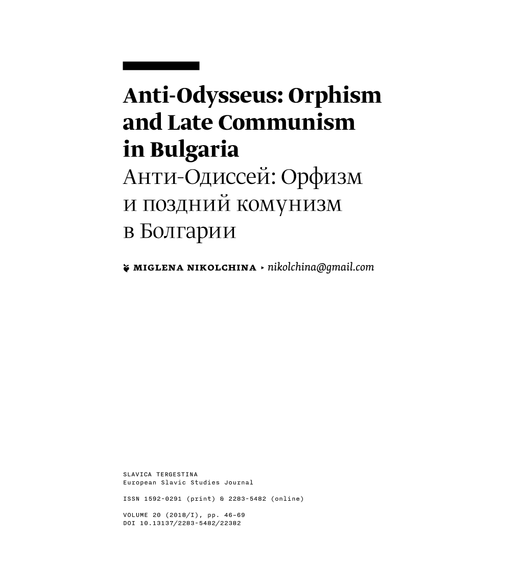 Anti-Odysseus: Orphism and Late Communism in Bulgaria Анти-Одиссей: Орфизм И Поздний Комунизм В Болгарии