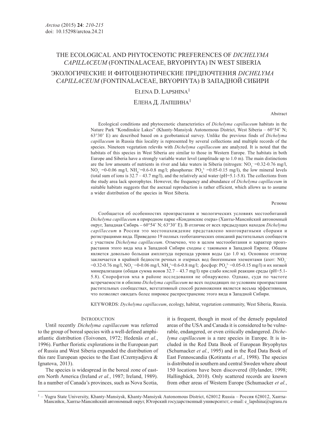 The Ecological and Phytocenotic Preferences of Dichelyma Capillaceum (Fontinalaceae, Bryophyta) in West Siberia Экологич