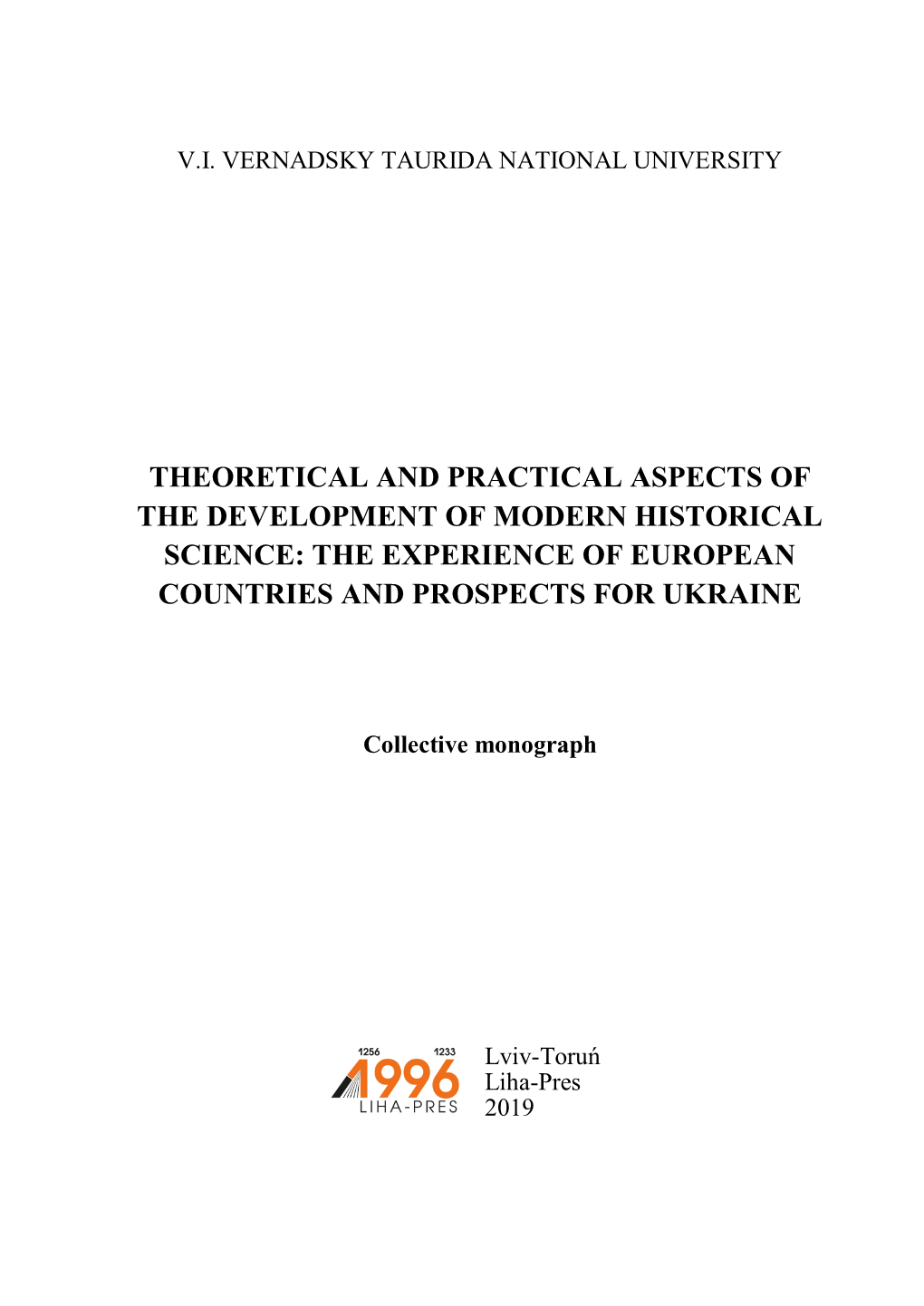 Theoretical and Practical Aspects of the Development of Modern Historical Science: the Experience of European Countries and Prospects for Ukraine