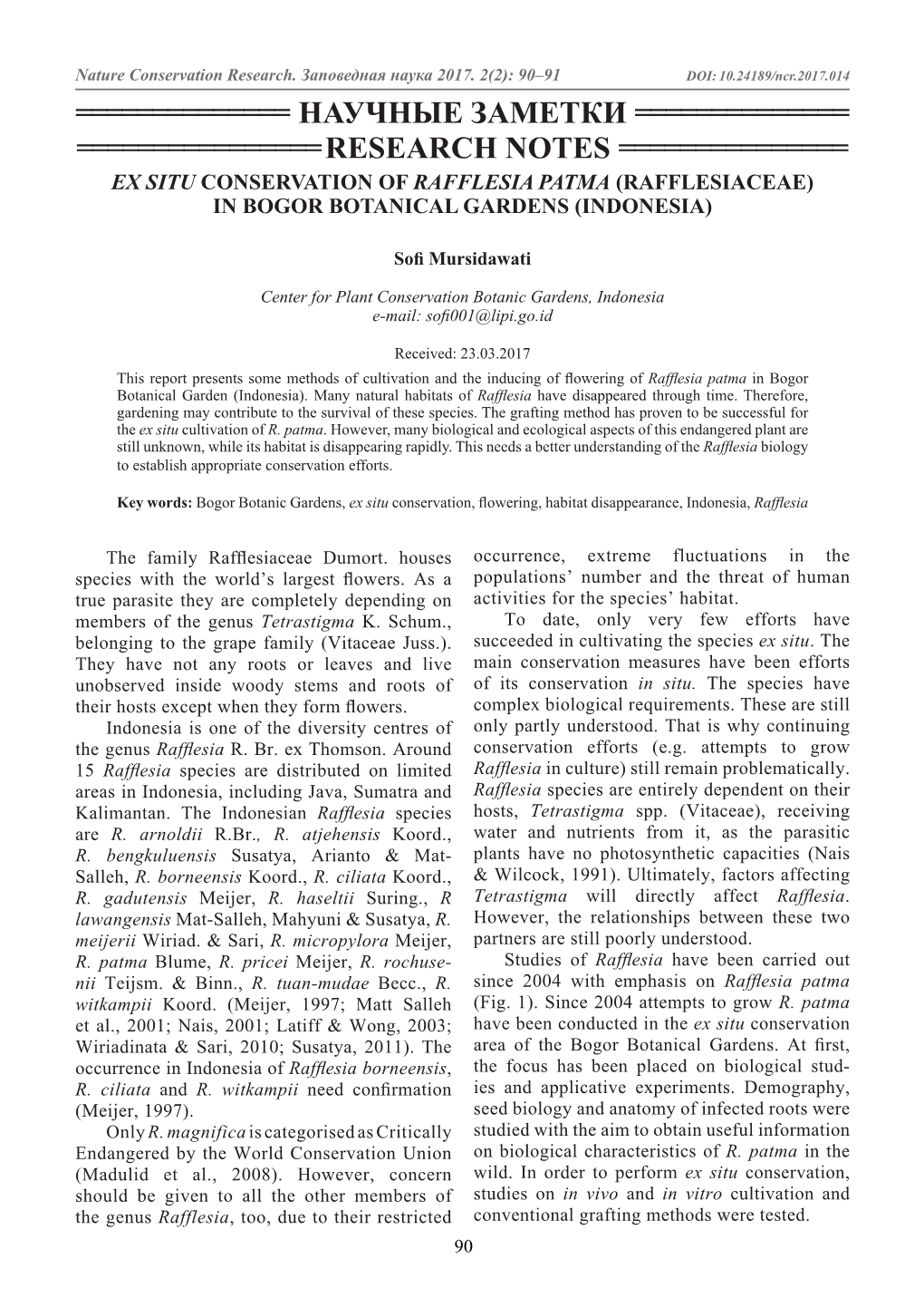 Научные Заметки ======Research Notes ======Ex Situ Conservation of Rafflesia Patma (Rafflesiaceae) in Bogor Botanical Gardens (Indonesia)