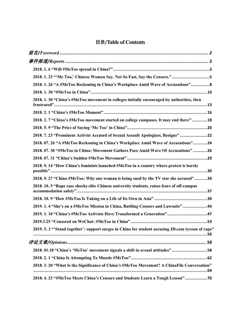 目录/Table of Contents