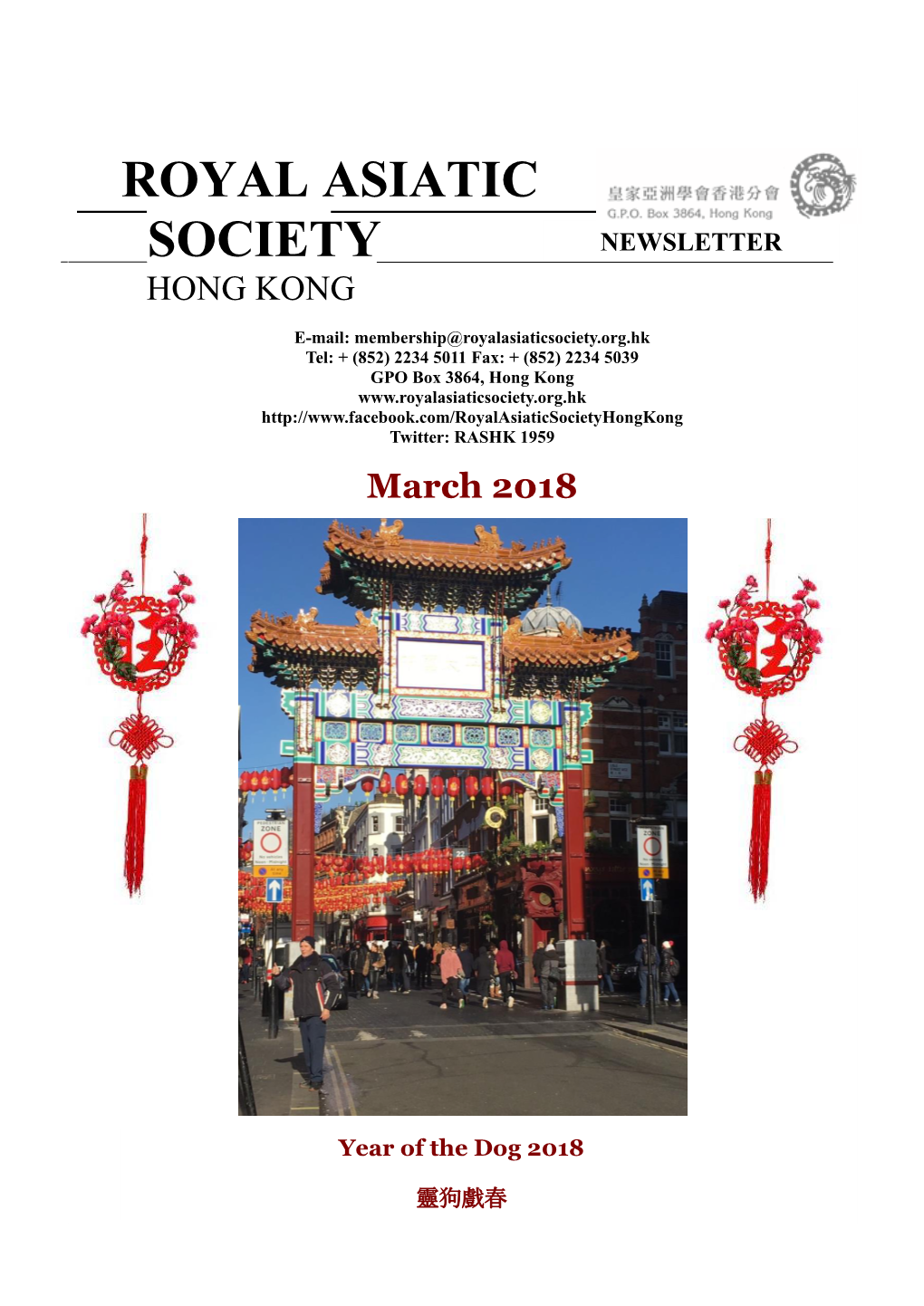 Royal Asiatic Society Hong Kong 2018