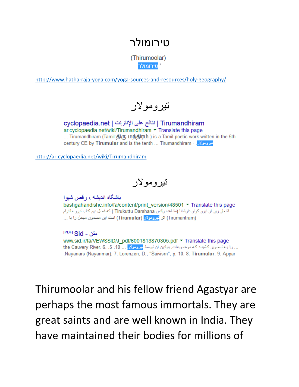 Tirumular - Wikipedia, the Free Encyclopedia