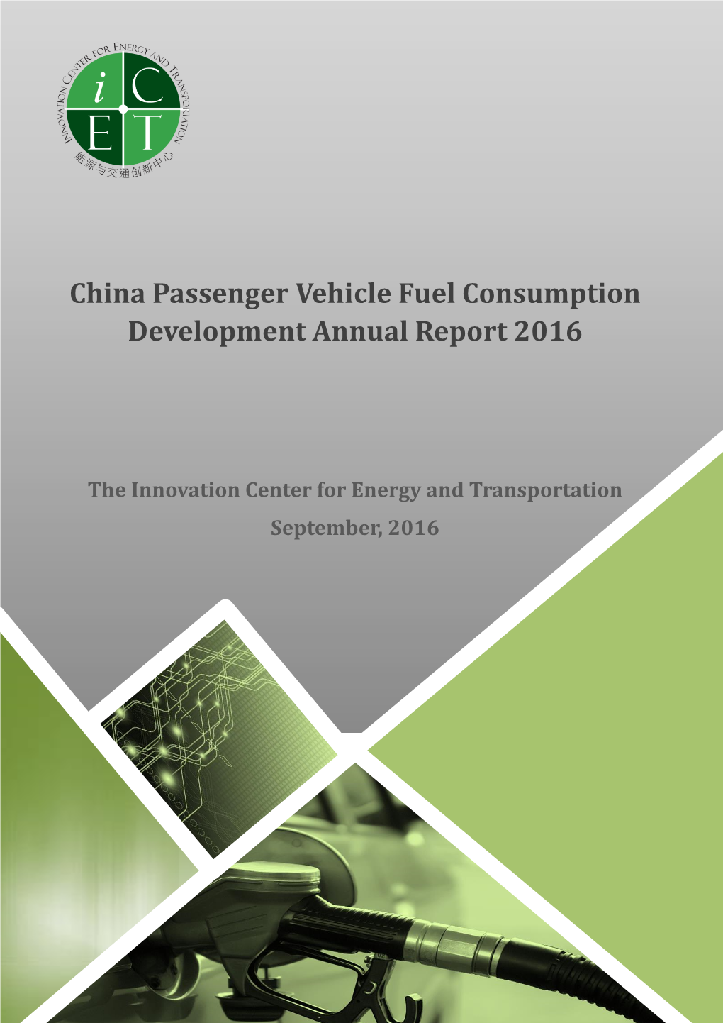 China Passenger Vehicle Fuel Consumption Development Annual Report 2016