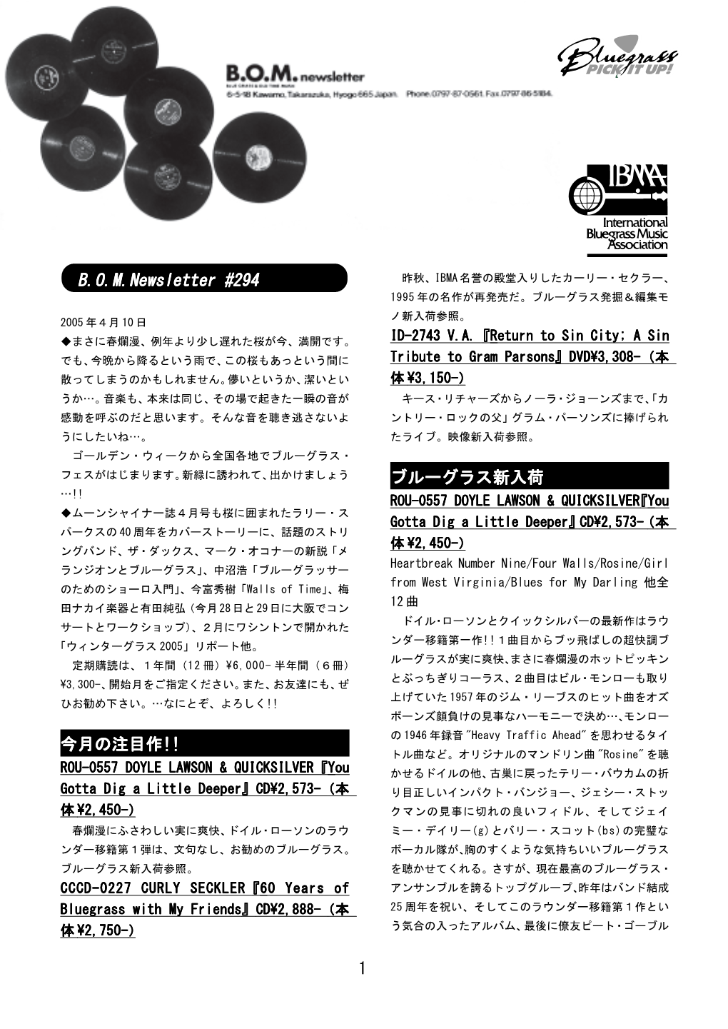 1 ブルーグラス新入荷 B.O.M.Newsletter #294 今月の注目作!!