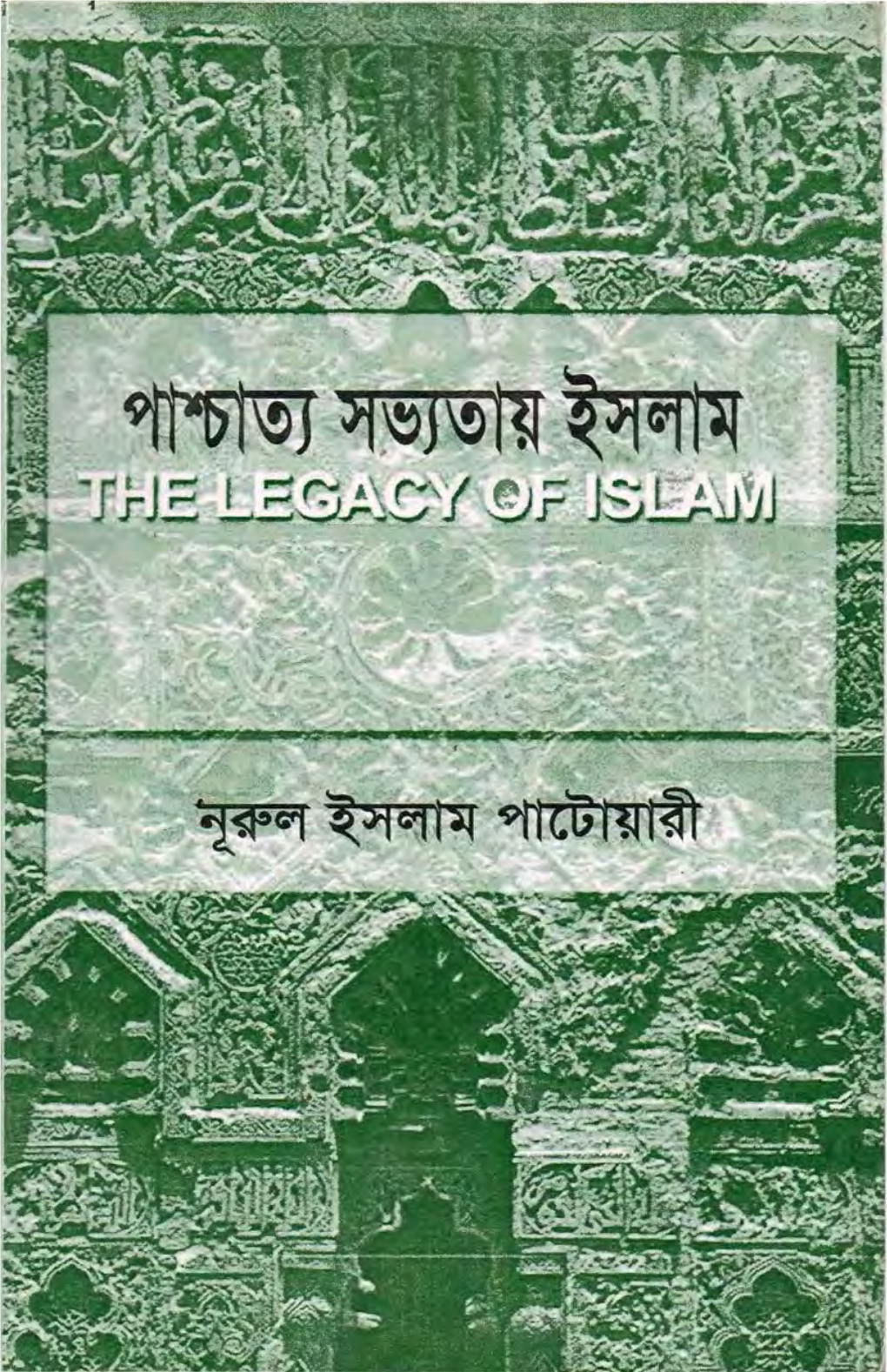 The Legacy of Islam