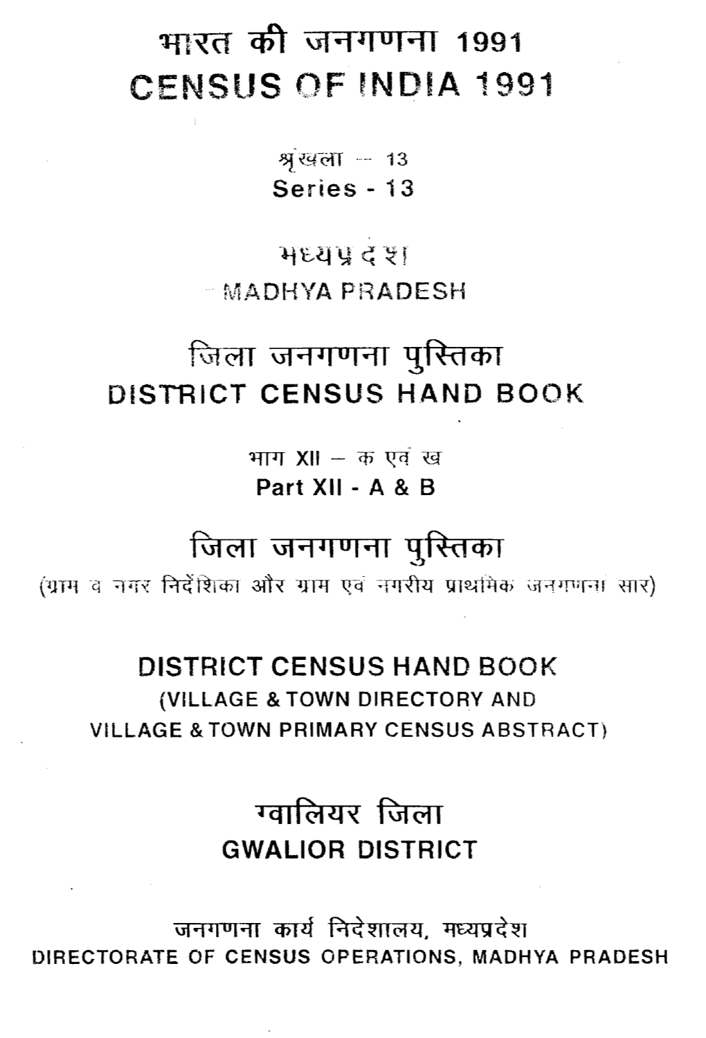 District Census Handbook, Gwalior, Part XII-A & B, Series-13