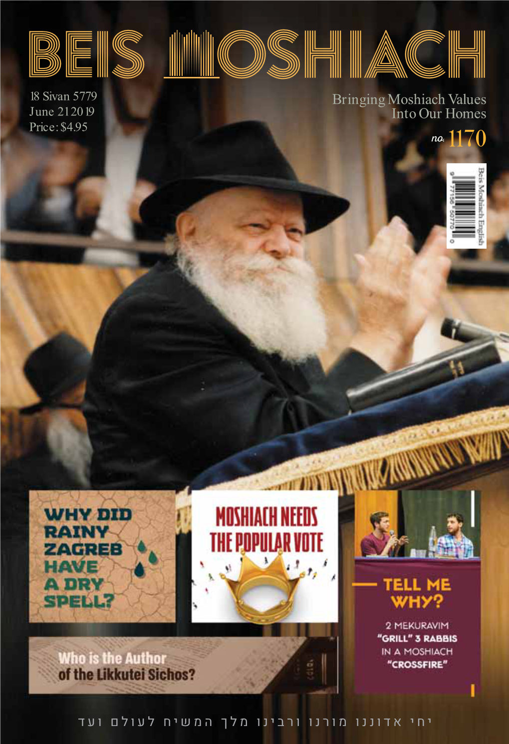 Bringing Moshiach Values Into Our Homes