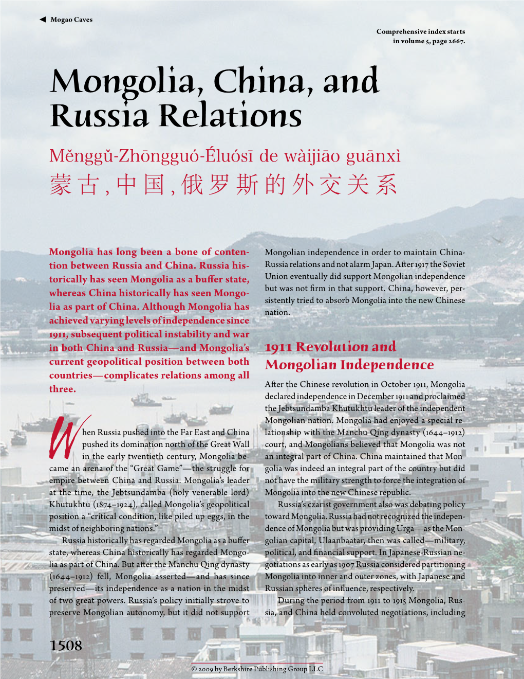 Mongolia, China, and Russia Relations Měnggǔ-​Zhōngguó-Éluósī De Wàijiāo Guānxì ​ 蒙古,中国,俄罗斯的外交关系