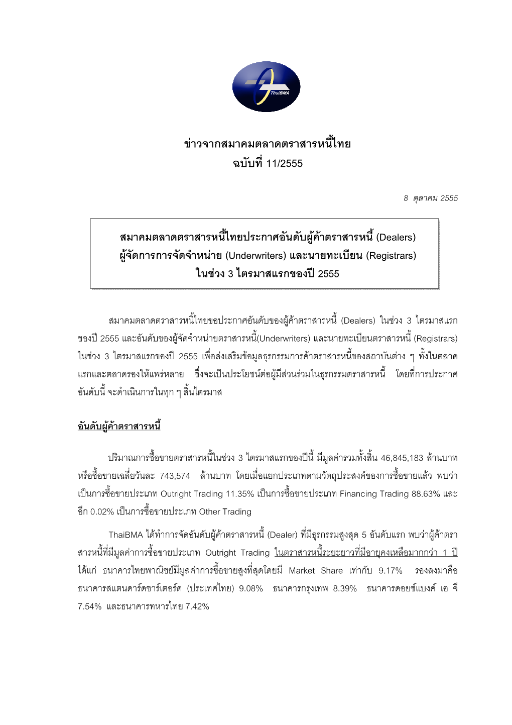 Pressrelease 11 Thaibma Ranking 3 Quarters 2012