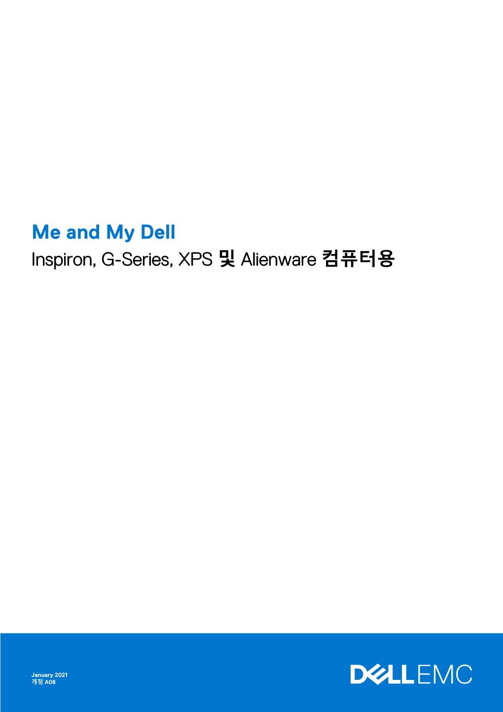 Inspiron, G-Series, XPS 및 Alienware 컴퓨터용