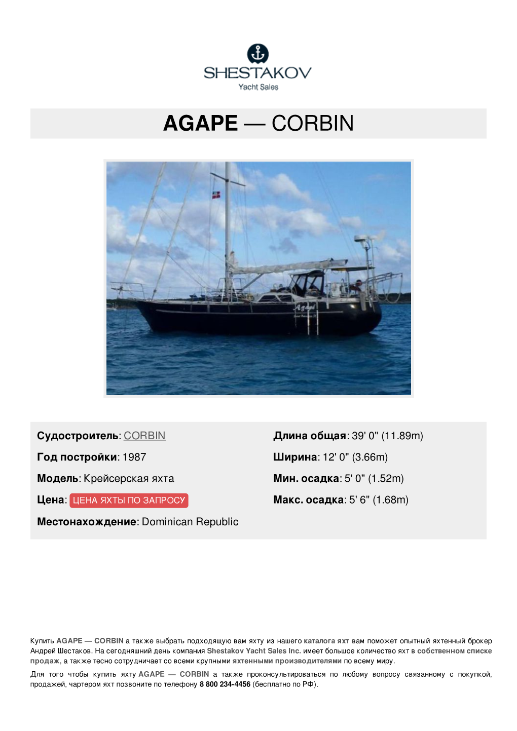 Agape — Corbin