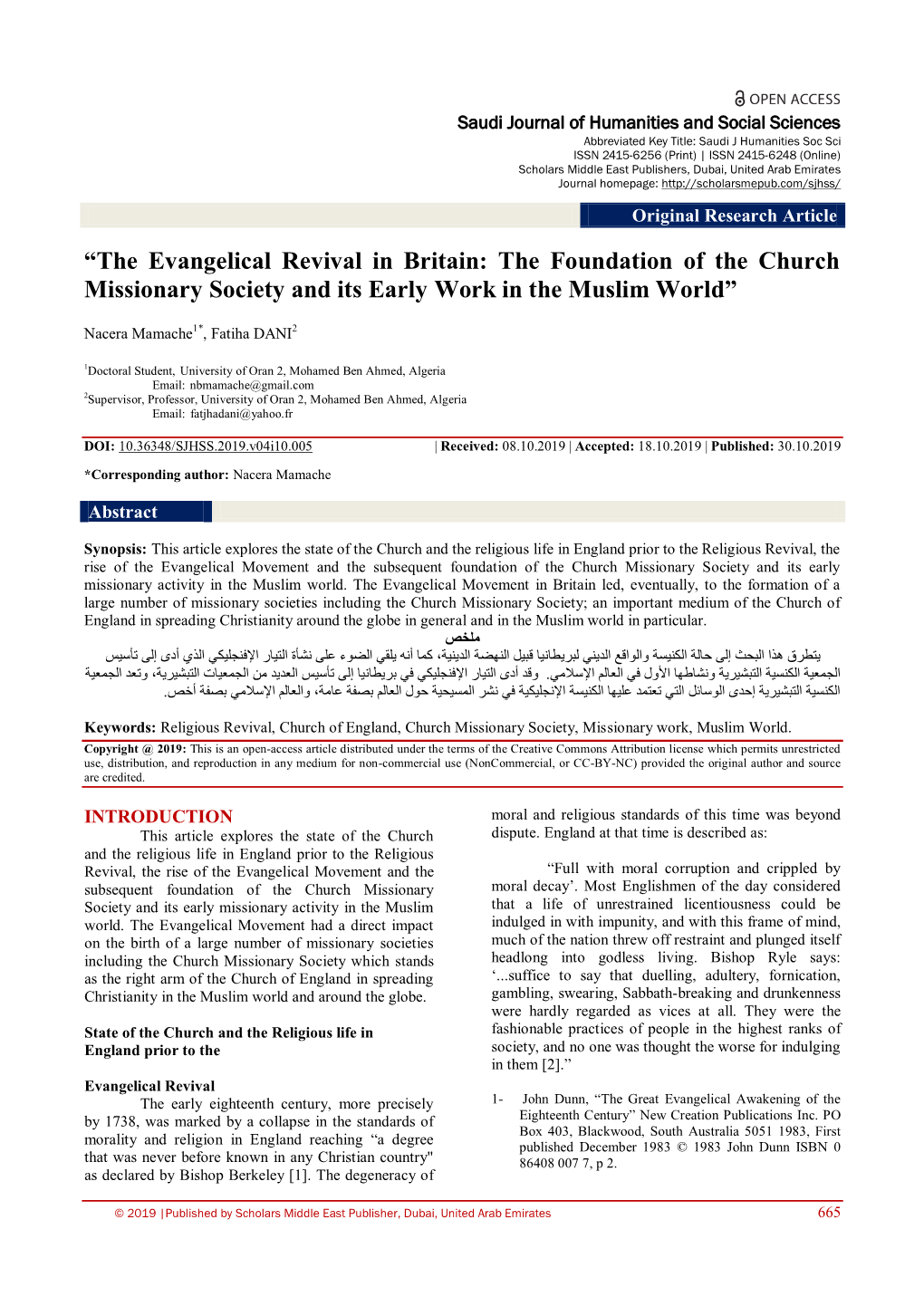 “The Evangelical Revival in Britain: the Foundation of the Church Missionary Society and Its Early Work in the Muslim World”