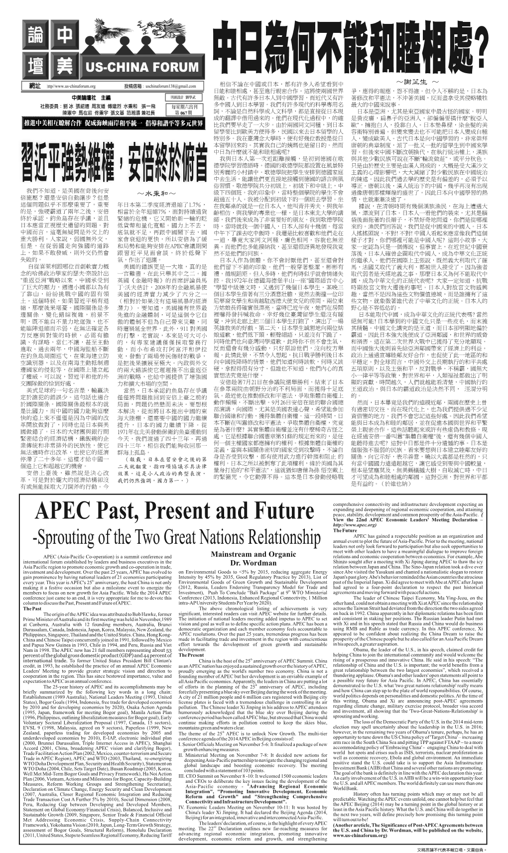 APEC Past, Present and Future