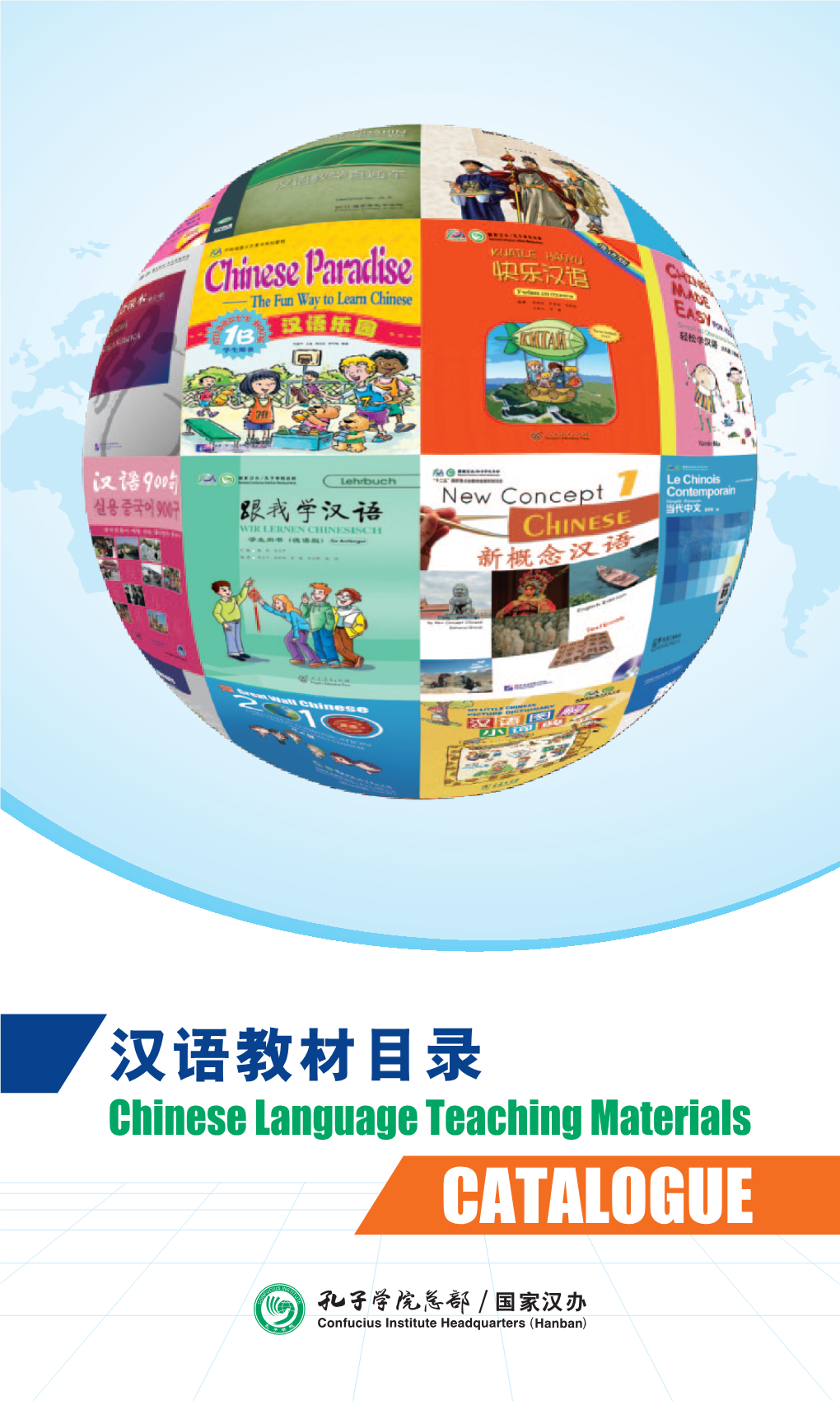 汉语教材目录 Chinese Language Teaching Materials