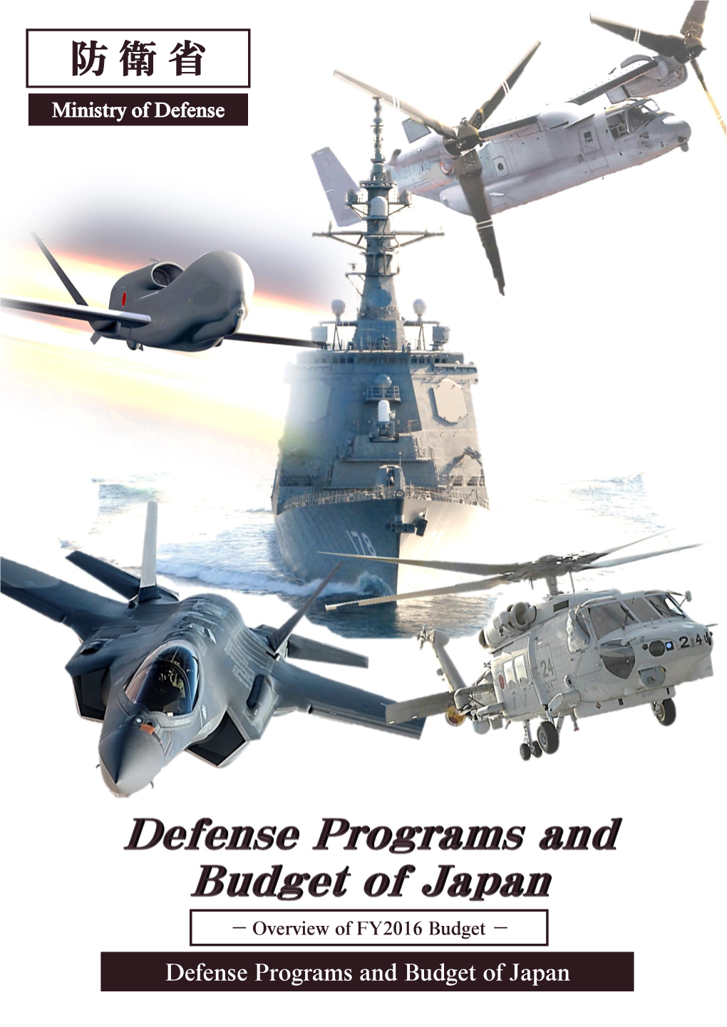 Defense Programs and Budget of Japan This Is a Provisional Translation for Reference Purposes Only
