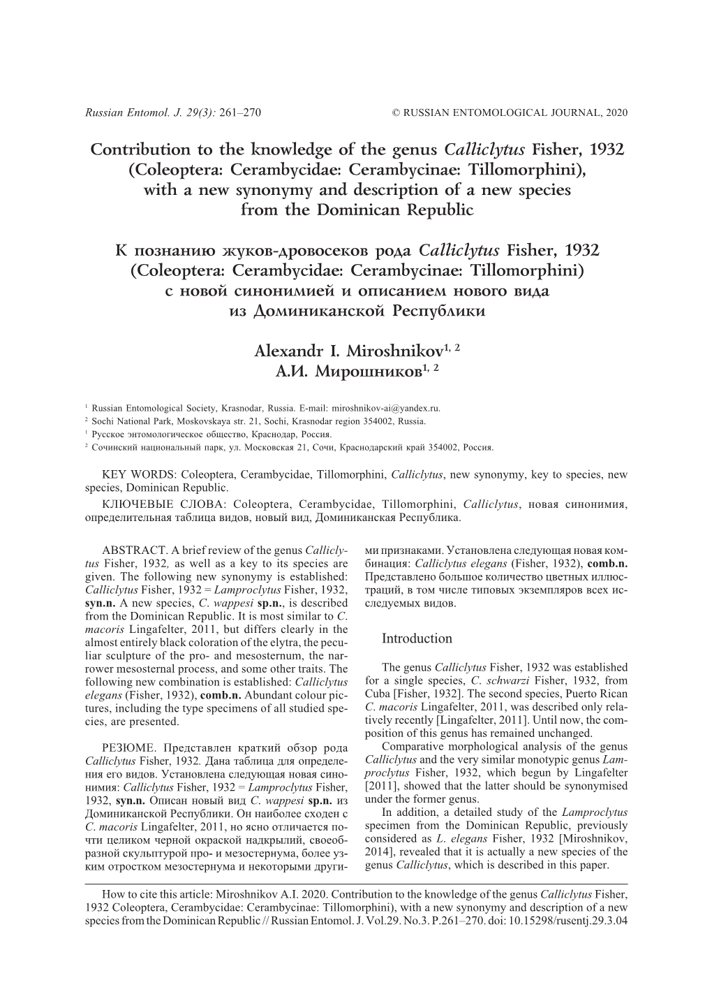 Coleoptera: Cerambycidae: Cerambycinae: Tillomorphini), with a New Synonymy and Description of a New Species from the Dominican Republic