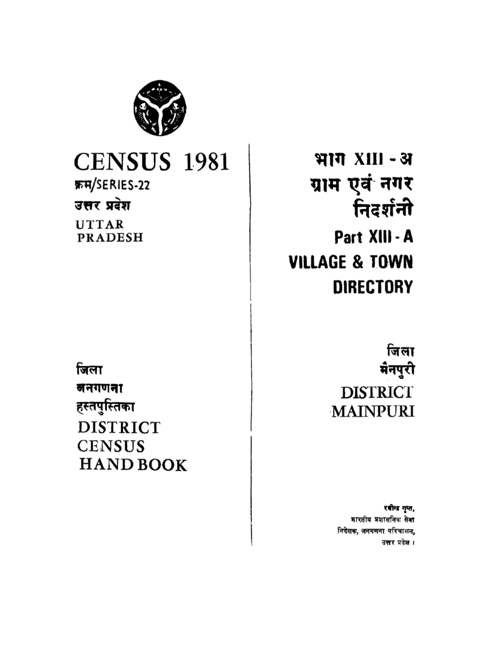 District Census Handbook, Mainpuri, Part XIII-A, Series-22, Uttar Pradesh