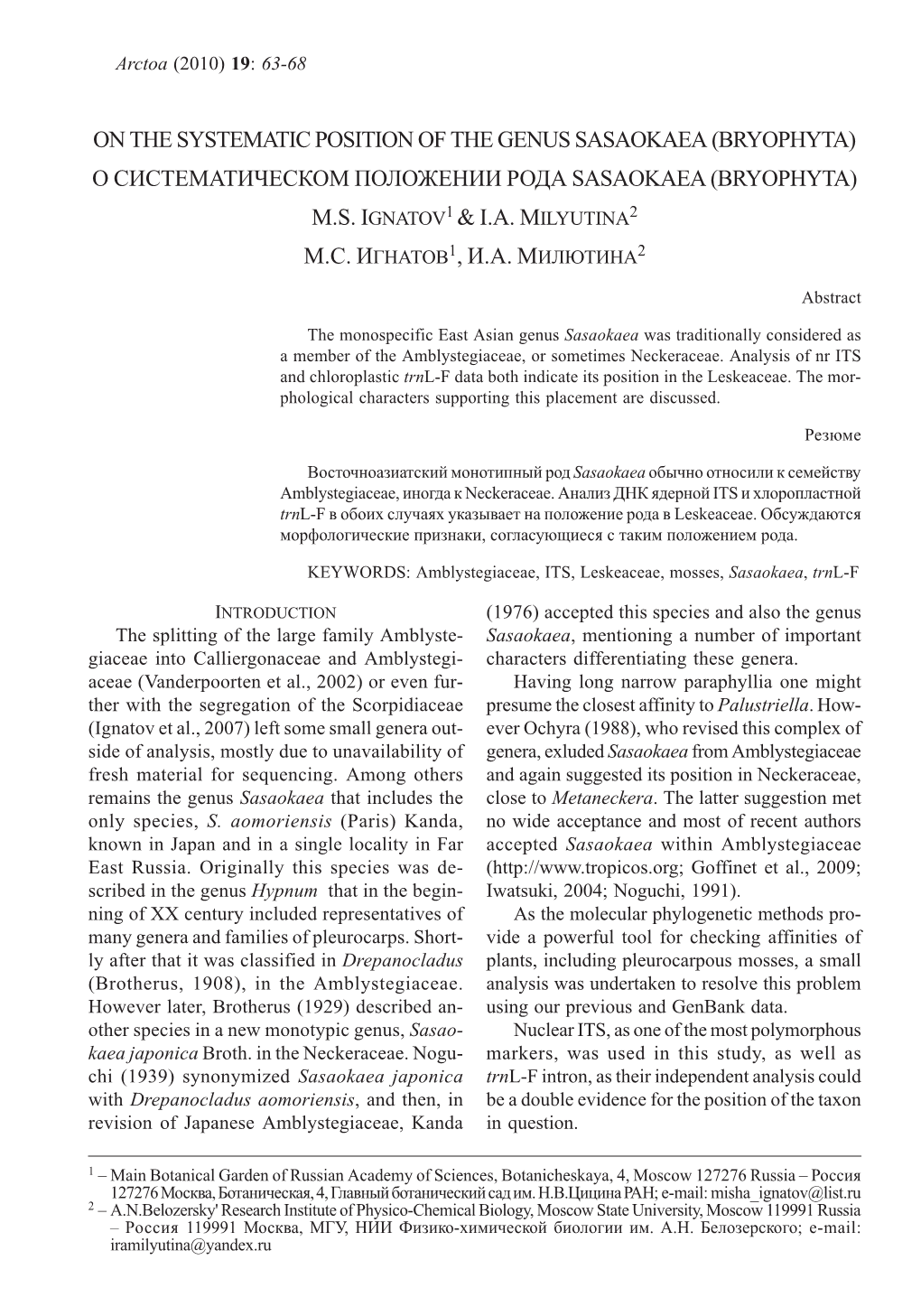 On the Systematic Position of the Genus Sasaokaea (Bryophyta) О Систематическом Положении Рода Sasaokaea (Bryophyta) M.S