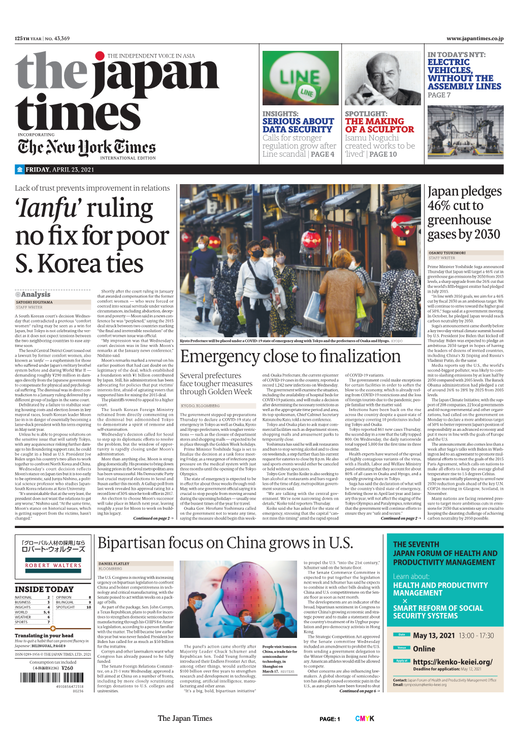'Ianfu' Ruling No Fix for Poor S. Korea Ties