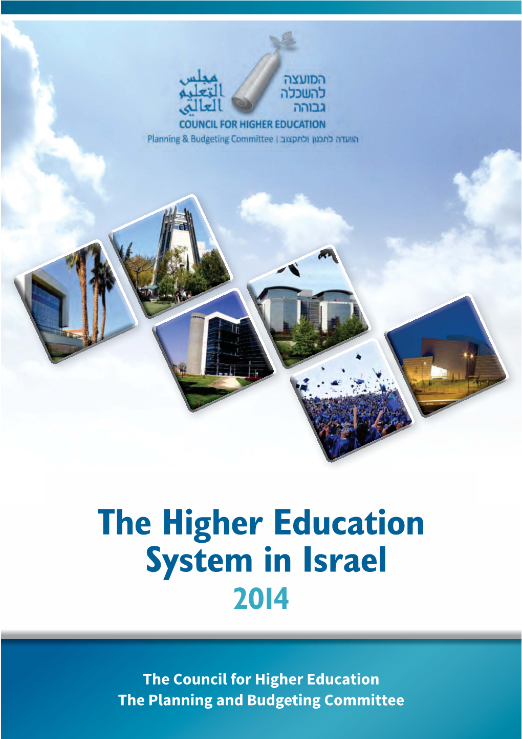 The Higher Education System in Israel 2014