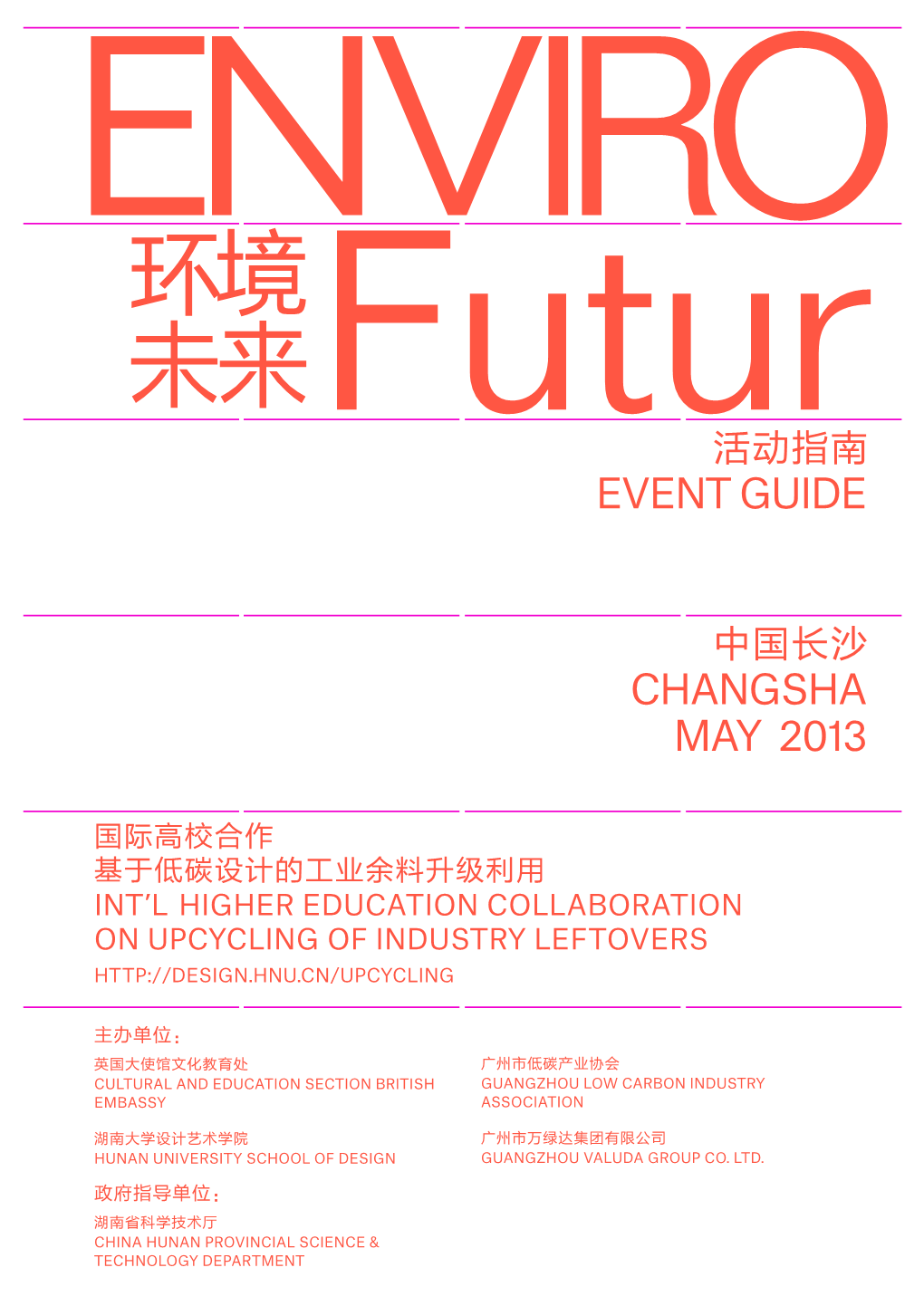 Event Guide Changsha May 2013