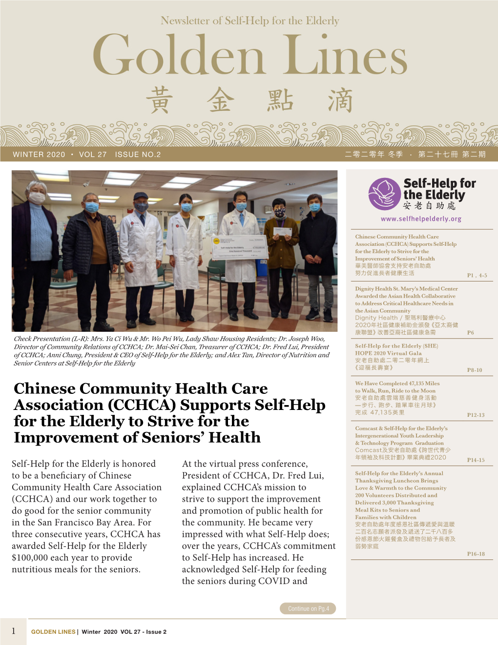 Chinese Community Health Care Association (CCHCA) Supports Self-Help for the Elderly to Strive for the Improvement of Seniors'