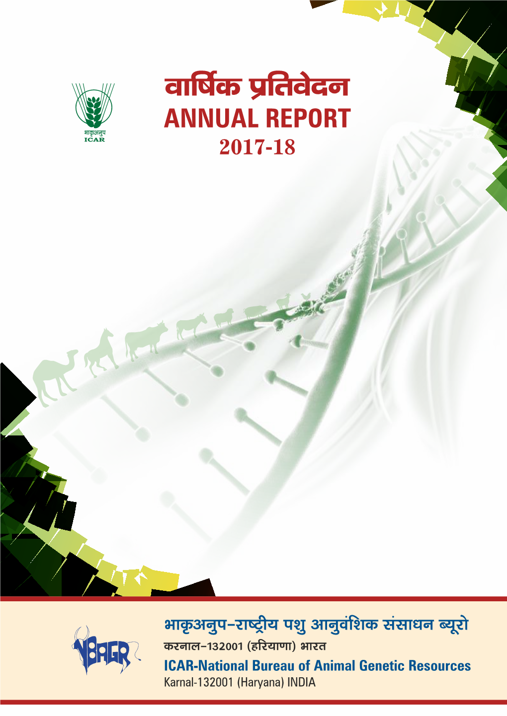 Annual Report (2017-18)
