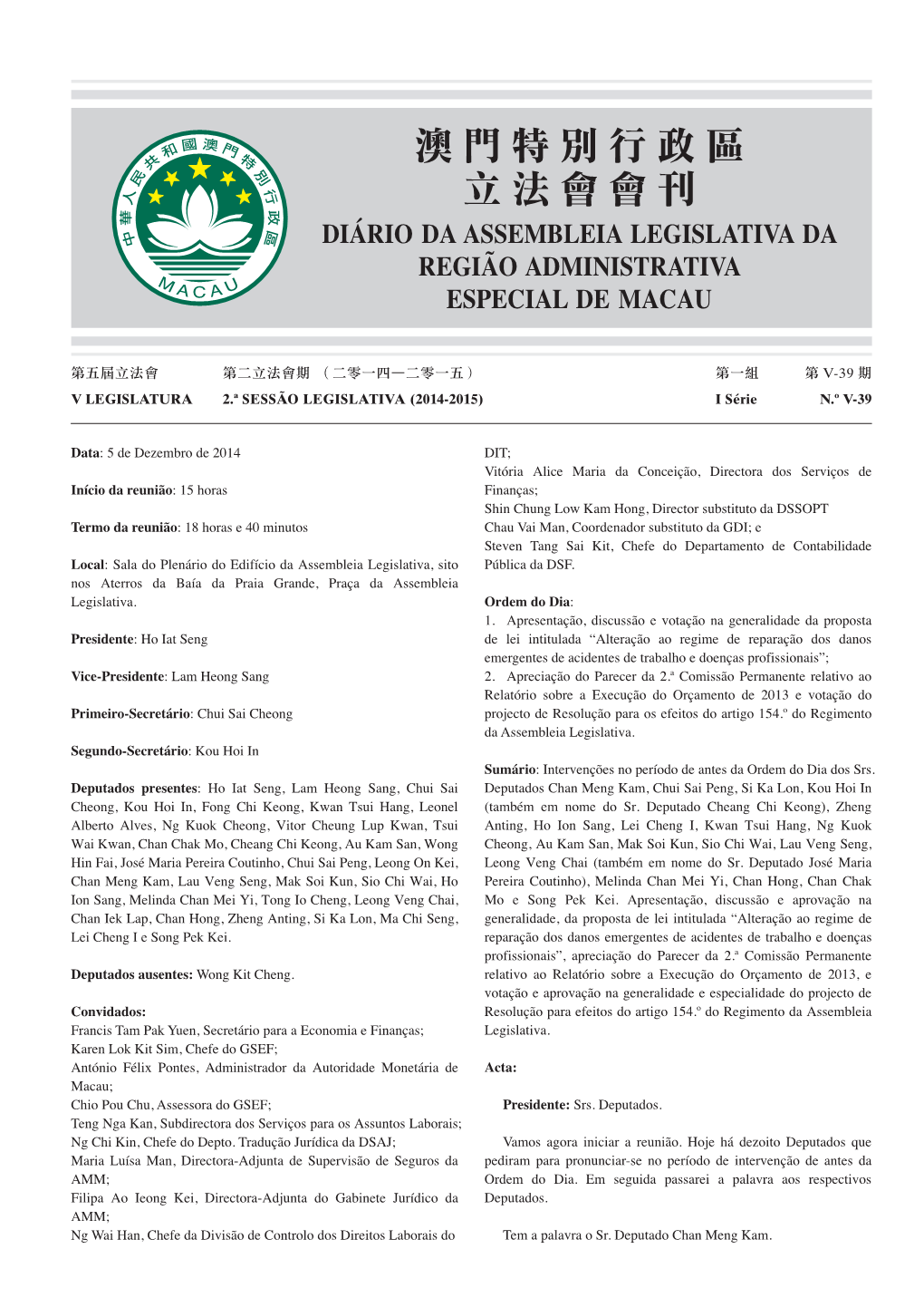 澳門特別行政區 立法會會刊 Diário Da Assembleia Legislativa Da Região Administrativa Especial De Macau