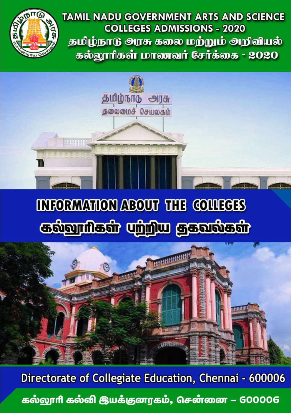 Tamil Nadu Government Arts and Science Colleges Admissions (Tngasa) - 2020