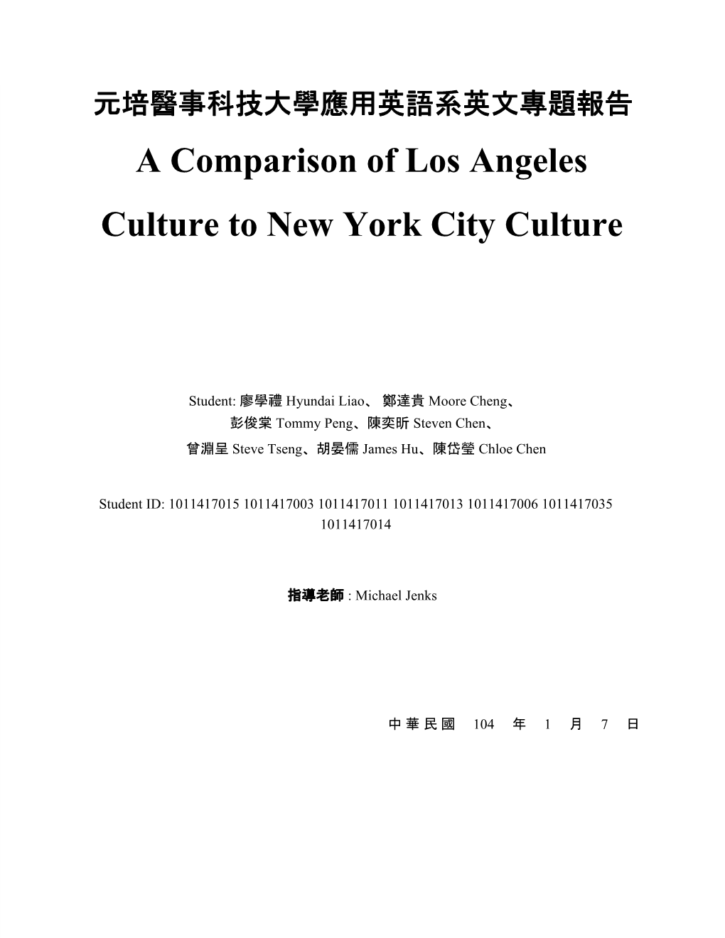 A Comparison of Los Angeles Culture to New York City Culture