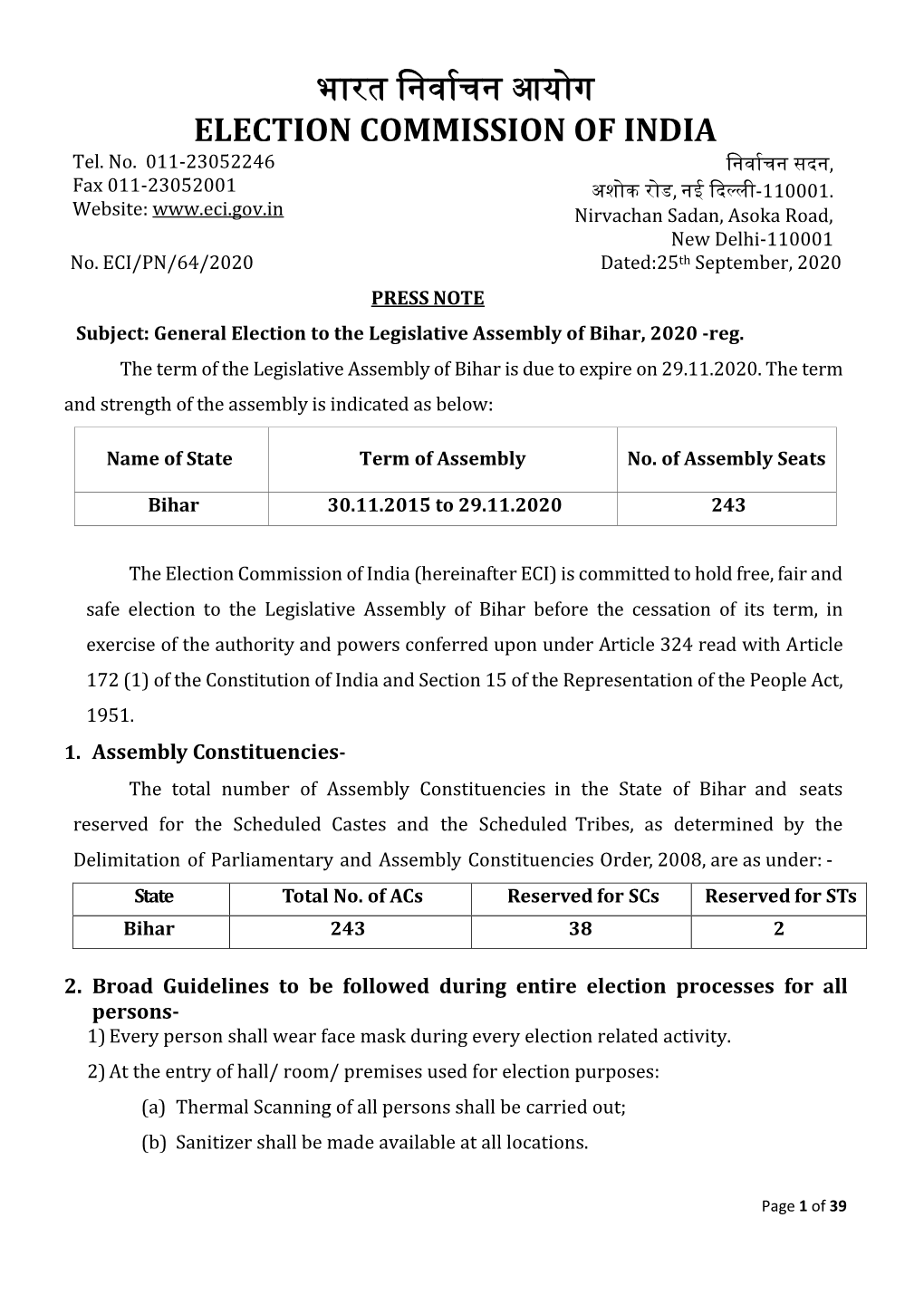 Bihar Legislative Assembly General Elections-2020