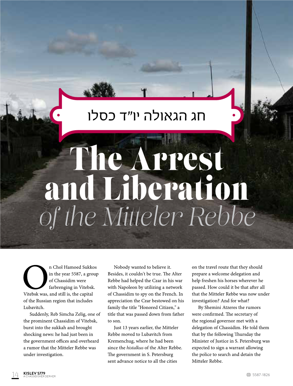 Of the Mitteler Rebbe