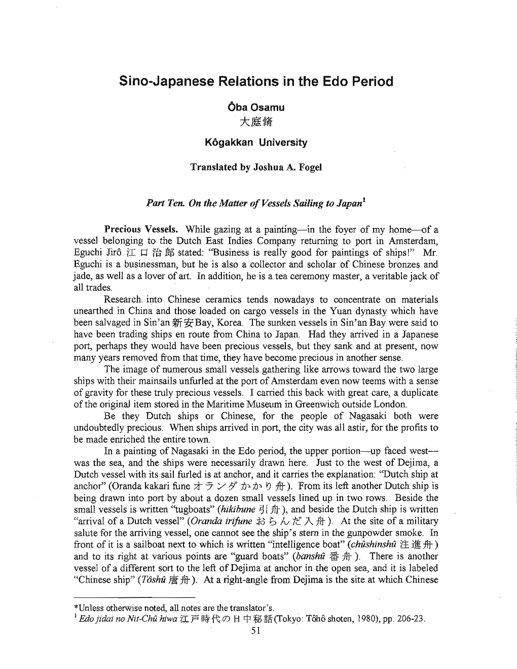 Sino-Japanese Relations in the Edo Period