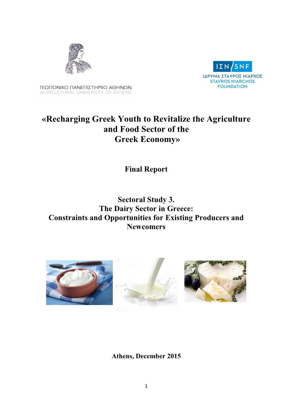 Recharging Greek Youth to Revitalize the Agriculture and Food Sector of the Greek Economy»