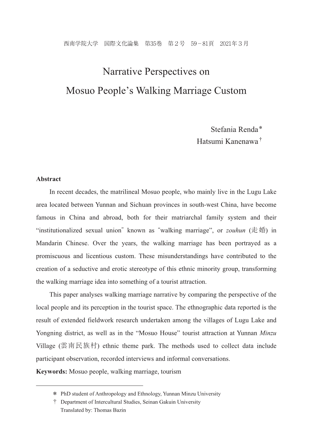 Narrative Perspectives on Mosuo People's Walking Marriage Custom