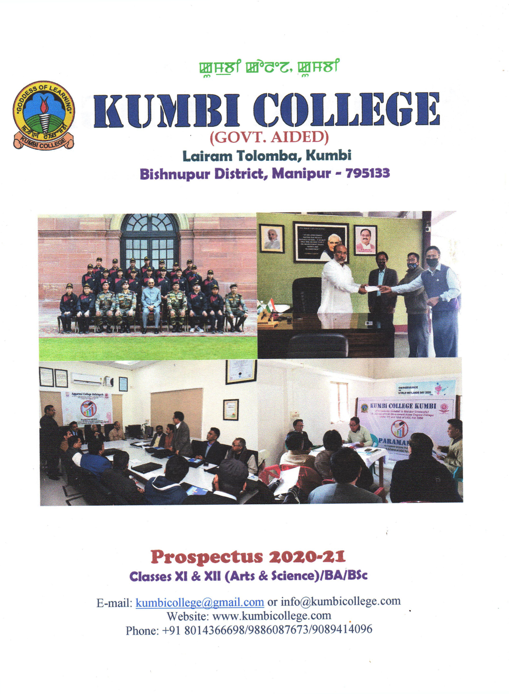 Kumbi College Prospectus 2020-21